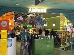 -浩海火烧云傣家菜(京广店)