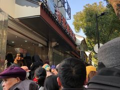 -杨招娣糕点(装驾桥巷店)