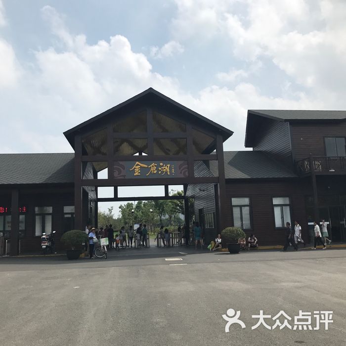 金仓湖公园