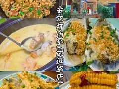-金龙·打边炉(武进路店)