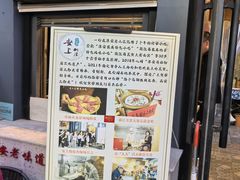 -安上粉皮.非遗手工小吃(骑龙巷店)