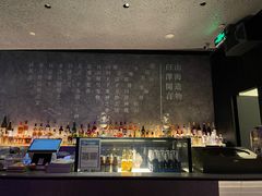 -白泽酒吧