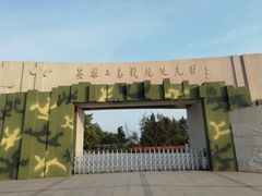 -大嶝英雄三岛战地观光园