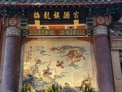 门面-梅龙镇酒家(南京西路总店)