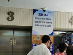 -上海市第十人民医院体检中心