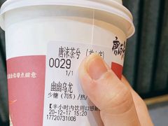 -唐沫茶兮(首山店)