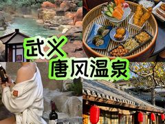 -唐风温泉