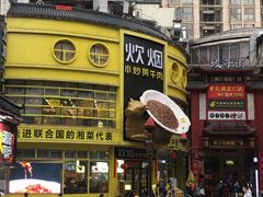 -炊烟小炒黄牛肉(中心印象城店)