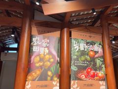 -六合居·明厨亮灶餐厅(成双大道店)