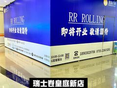 -皇庭广场(福华三路店)