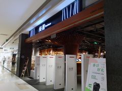 门面-阅·潮Readzone(珠海华发商都店)