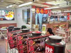 -燃计沙茶皇·香港沙茶火锅(人广旗舰店)