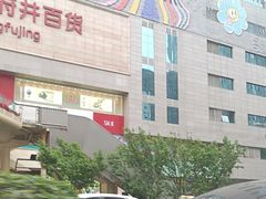 -蜀大侠火锅(总府路店)