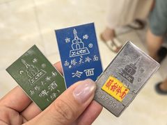 -西塔大冷面(市府大路店)