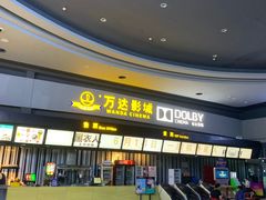 -万达影城(新街口印象汇CINITY店)