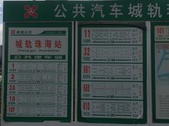 -珠海拱北口岸