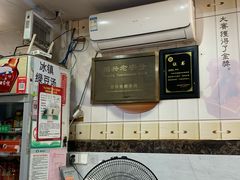 -老袁炒年糕(富豪路店)