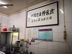 -清真·宏顺祥卤汁凉粉(大皮院店)
