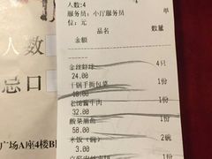账单-京鼎轩北京烤鸭(世纪金源店)
