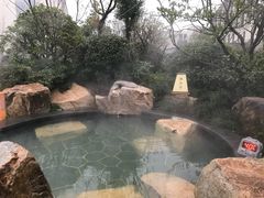 -溧阳天目湖天沐温泉