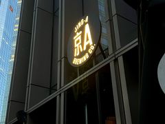 -京A Taproom·精酿餐吧(CBD店)