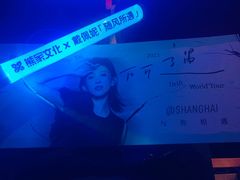 -交通银行前滩31演艺中心