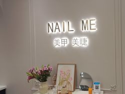 点击看大图 -Nail Me美甲美睫