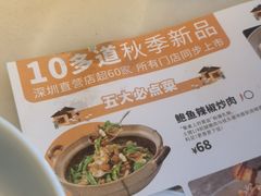 -农耕记·湖南土菜(海上世界店)