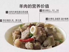 -白氏老婆婆干羊肉剁荞面·非物质文化遗产品牌(靖边总店)