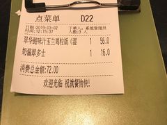 账单-翠华餐厅(正佳广场店)