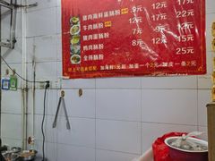 -小吴肠粉