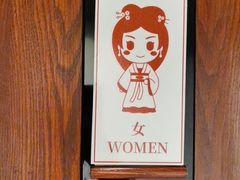 -苏州吴宫泛太平洋酒店