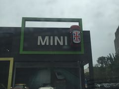 -上海普陀宝诚MINI4S店(红柳路店)