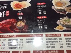 菜单-吉祥馄饨(深圳福华一路店)