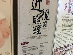 -席仁堂推拿按摩脊柱调理(世纪科贸大厦店)