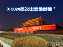 -天安门广场