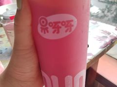 -果呀呀(国金街店)