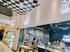 -简·爱眼镜(赛隆眼镜广场店)