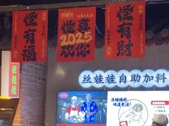 -怪噜范·老贵阳街头名小吃(汇金星力城店)