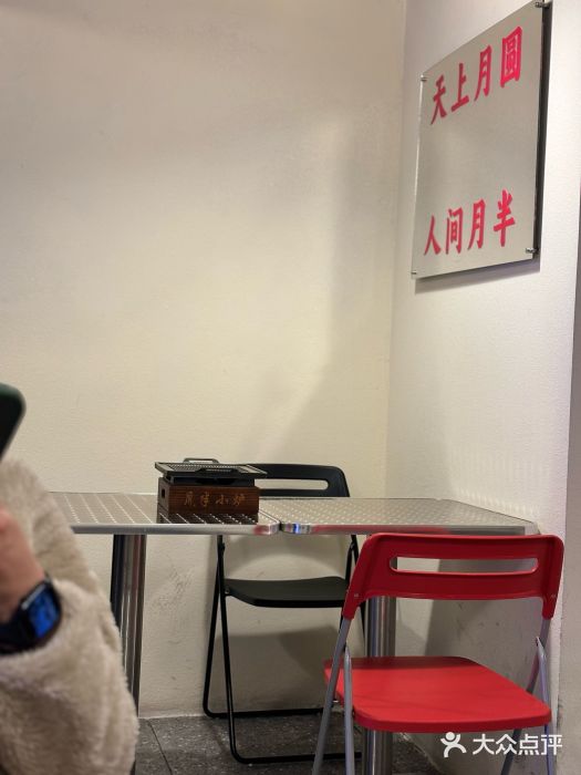 月半小炉焖烤图片