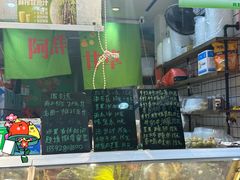 -阿群甘草水果