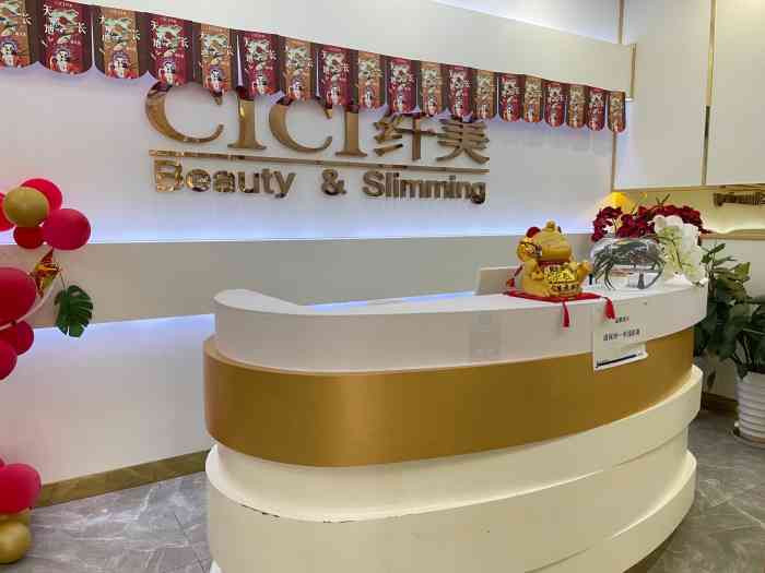 cici纤美·超模同款 科技瘦身(来福士店)-"来福士六层哦!