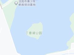 -丁香湖公园