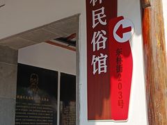 -三林塘老街