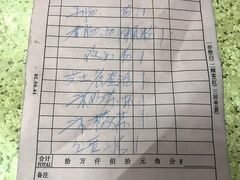 账单-沙溪兄茶餐厅