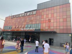 点击看大图 -嗨翻Hi-Fun竞技主题乐园·蹦床团建生日聚会(五棵松华熙店)