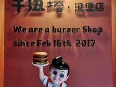 -牛纽塔·牛人堡(群众路店)