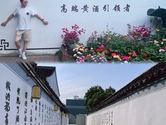 -绍兴书圣故里景区