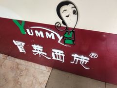 -冒菜西施·非遗冒菜(总店)