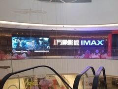 -万象影城(石家庄万象城IMAX激光店)